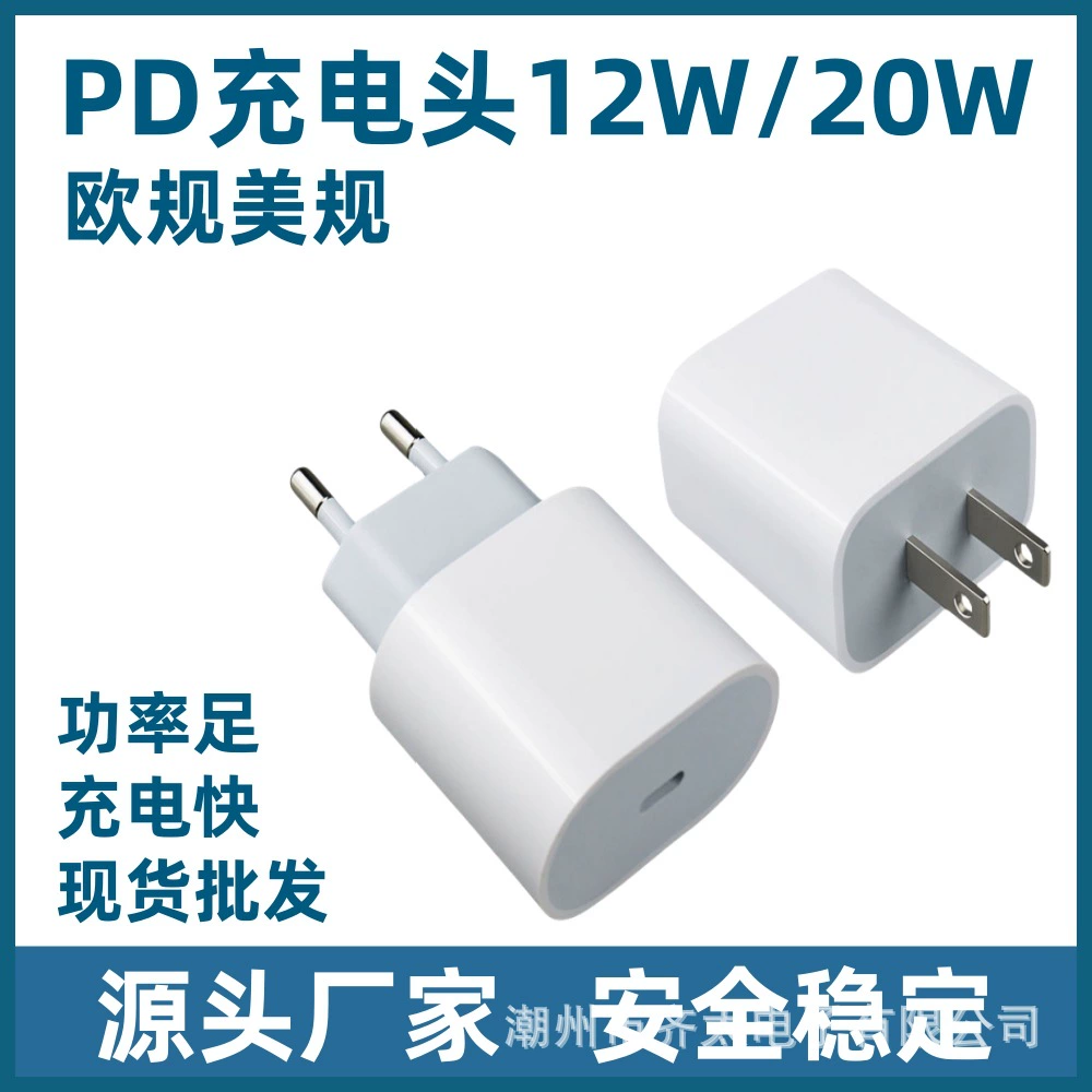 20W США евро PD зарядная головка для трансграничного применения планшетный телефон Apple 15/16 быстрого зарядного устройства PD