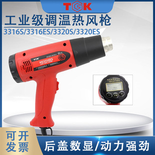 TGK Dezhi High Hot Air Gun HG3316S/HG3316ES/HG3320S/HG3320ES Digital Display Hot Air Barrel