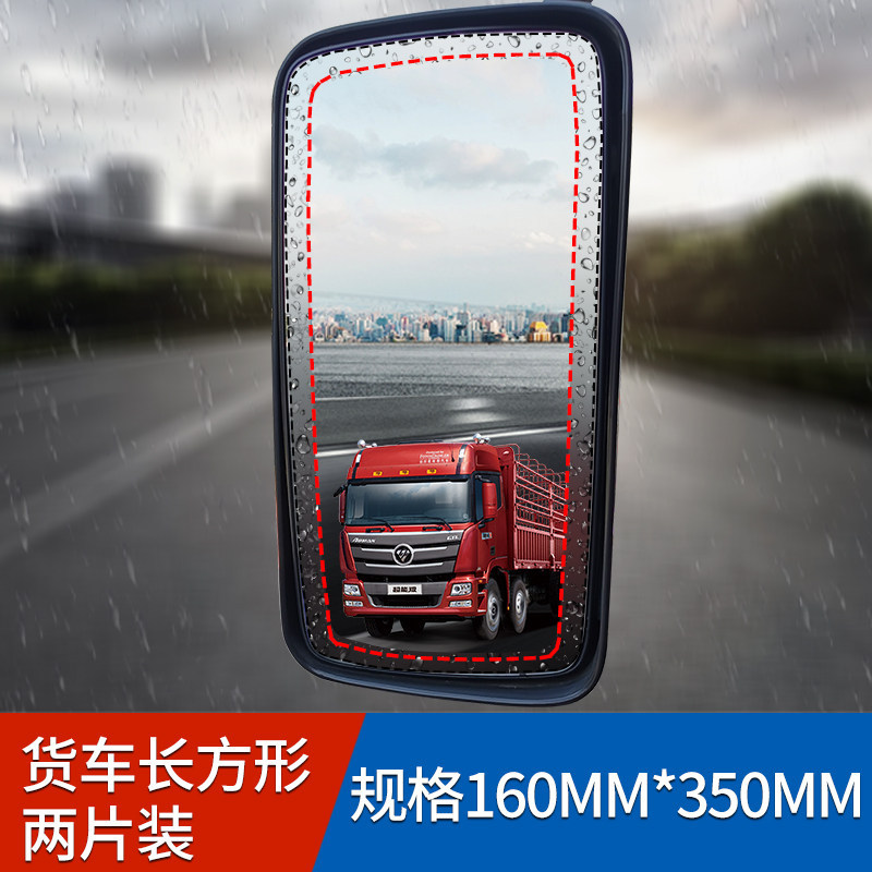 Waterproof Rearview — Universal Rearview mirror rainproof sticker - truckbus-rearview-mirror-2-pieces