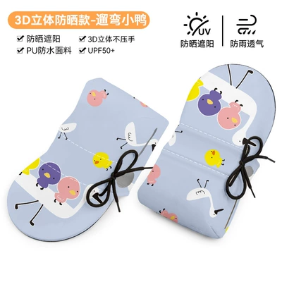 Electric Bikes and Motorcycles, Breathable – Handlehold cover - three-dimensional-handlebar-cover-walking-duck-waterproof-and-breathable