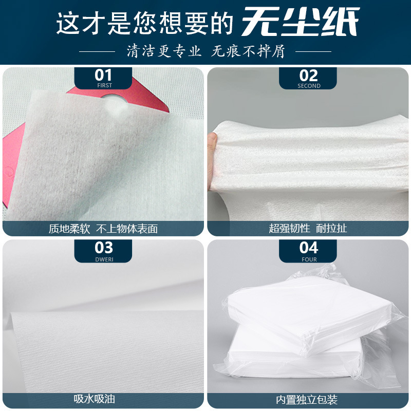 工業用無塵ワイピングペーパー実験室油吸収スクリーンレンズ器具吸水レンズワイピングペーパー無塵紙防塵紙|undefined