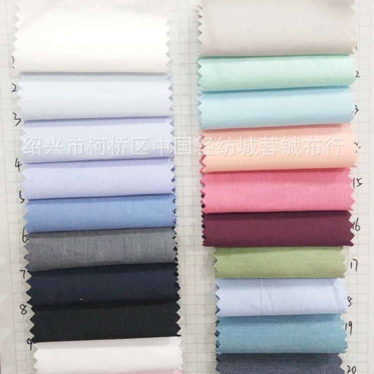 【牛津纺】细旦记忆衬衫牛津布衬衫帽子箱包面料 牛津纺面料现代