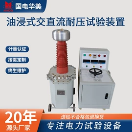 参数测试仪器;电阻测量仪表;试验变压器