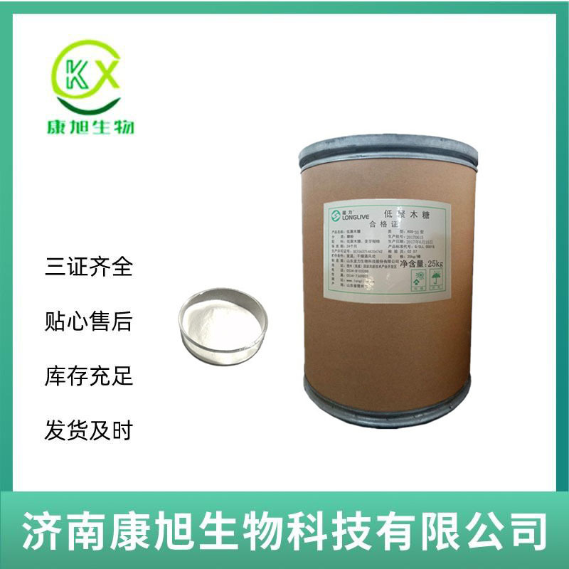 现货低聚木糖食品级低聚木糖低聚木糖糖浆木寡糖95%低聚木糖 批发
