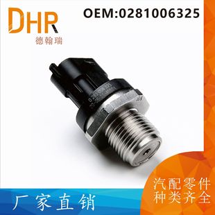 5309427 0281006325 applicable to Dongfeng xintianlong electronic control diesel engine high pressure common rail sensor