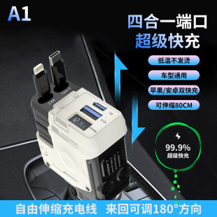 Super Fast Charging 120W Car Charger Retractable Cable Car Charger One to Four Cigarette Lighter Suitable for Car Supplies Fast Charging