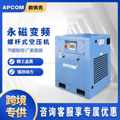 Air Compressor Industrial Integrated — Hava kompressorları