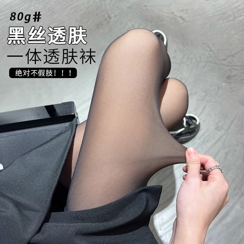 Oscuro a través de las piernas desnudas artefactos invierno y otoño sensación de desnudez supernatural medias negras gruesas primavera y otoño pantalones leggings