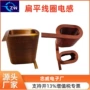 大功率滤波空芯高频线圈
