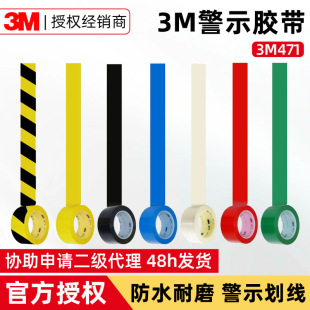 3m471��ʾ�z���o�۵ذ�PVC�z��5S������λ�z�����S���R3m��ʾ�z��