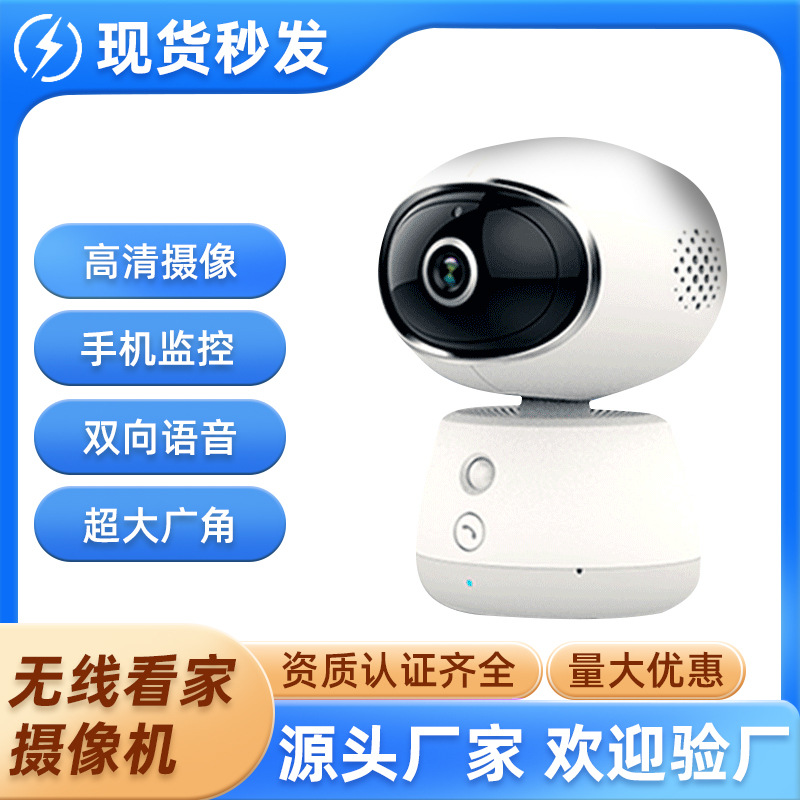 1080P家用监控摄像头200万无线手机远程PIR智能报警 普维IPC360