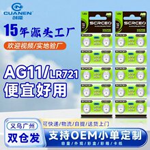 AG11Ŧ�۵��1.55V����LR58С����362ť�۵��LR721L721�������