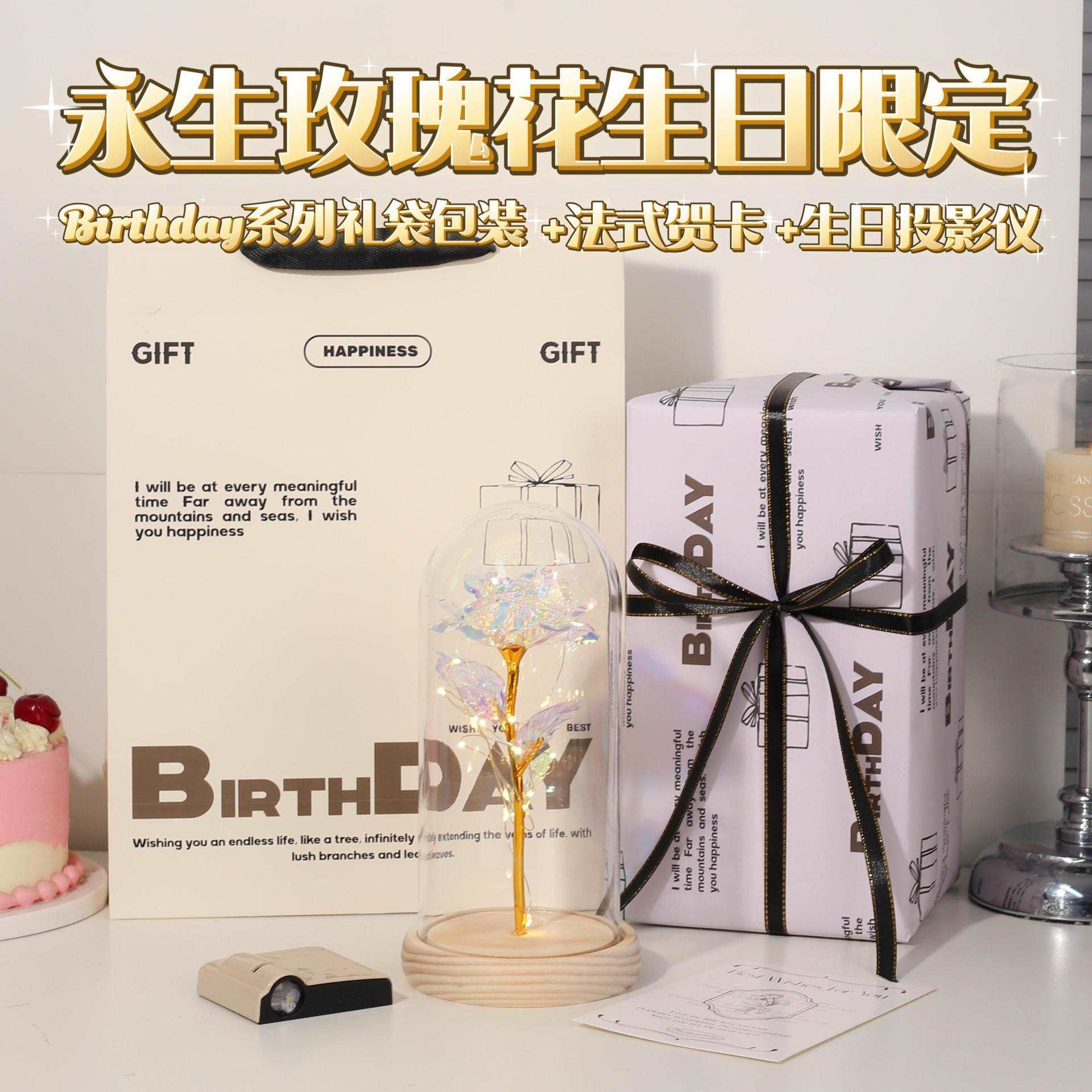 ️【birthday exclusive】colored gold (wooden base) + happy birthday packaging + happy birthday projector lamp + gift bag + greeting card free battery