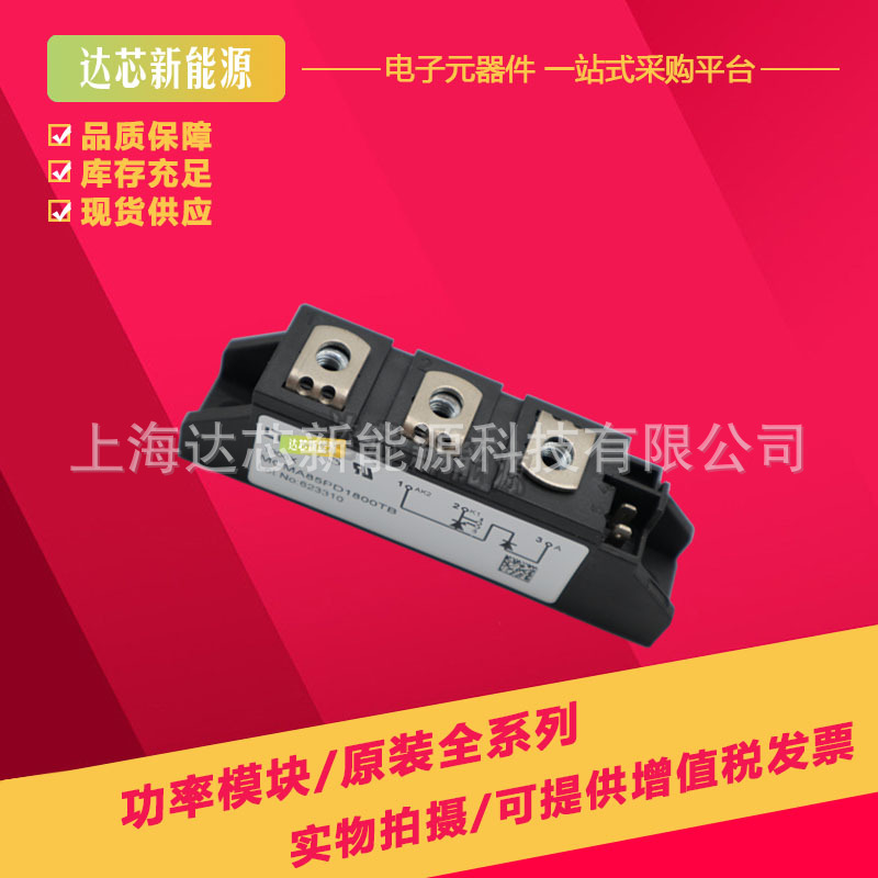 MCNA40P2200TA可控硅模块全新现货