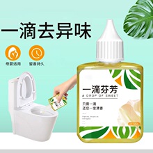 一滴香持久空气清新剂厕所除臭剂卫生间马桶去气味留香空气清新剂