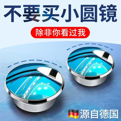 Large field of view rear view auxiliary mirror: Blind Spot Device Reversing Aid