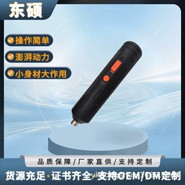 电动螺丝刀;电链锯;手电钻