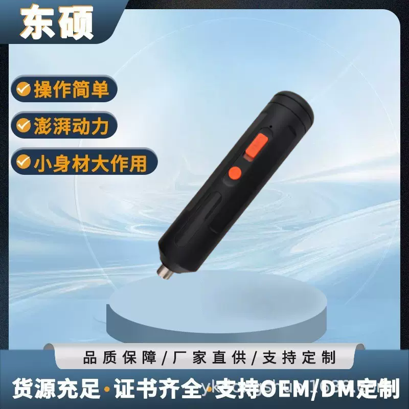 直柄电动螺丝刀家用工具小型手电钻充电式迷你多功能起子机