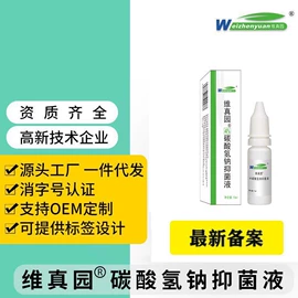 身体护理套装;厨卫消毒液;私处保养