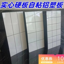 便携式自粘实心立体铝塑板硬板墙贴翻新装饰店铺厨房遮丑防水贴装