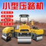 定制手扶振动液压压路机