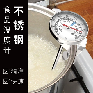 开泰KT牛奶咖啡食品温度计不锈钢探针烧烤肉类厨房烘焙家用温度表