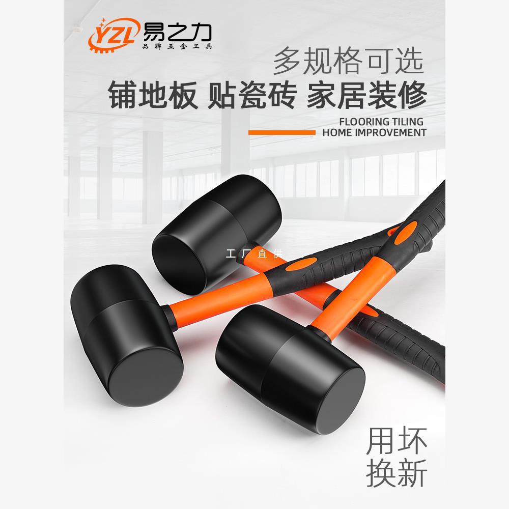 大号橡胶锤子橡皮锤贴瓷砖软胶敲打多功能装修胶锤皮榔头牛筋锤砖