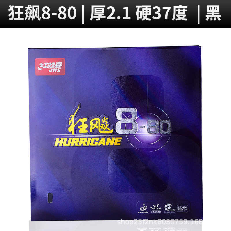 赤双喜卓球のゴムの皮が暴れる3規格品の卓球ラケットのゴムの皮が狂暴です。|undefined