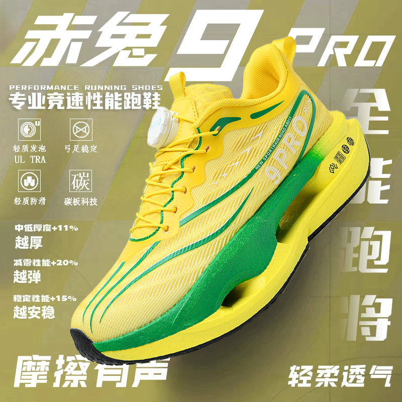 Chitu 9pro—Lemon [supercritical popcorn rubber backing TPU anti-torsion sheet] rotating button