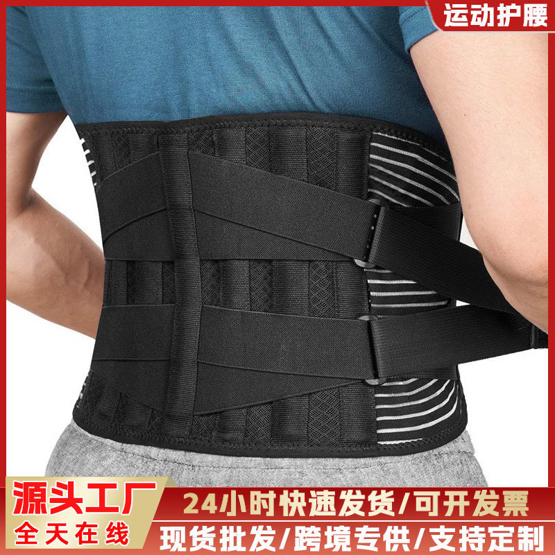 Sports Waist Protector, Breathable, Adjustable Spine Support, Waist Protector, Weightlifting, Squat, Waist Protection Belt, Fitness Sports Protective Gear
