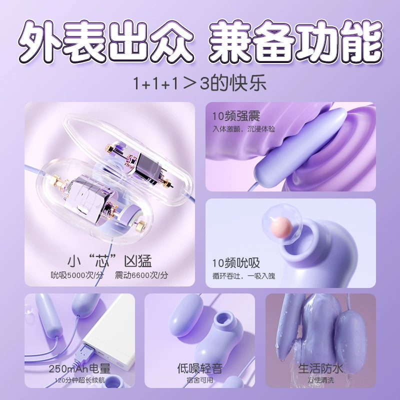 Suction Vibrator, Silicone + ABS USB Plug, 3 Motors, Multi-Mode (Purple)