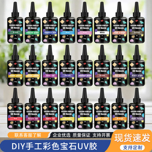 �羳uv��ɫ���z ���⾀�̻�DIY�����ֹ���ɫUV�z��ʯuv�zˮ�����z