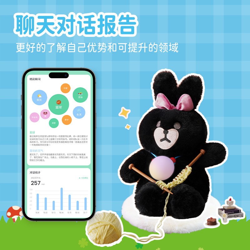 Haivivi巴波泡AI对话智能对话毛绒玩具益智早教学习互动语音挂件|undefined