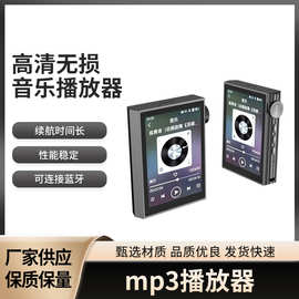 新款HiFi硬解DSD512简约创意便携MP3蓝牙高清无损音乐播放器
