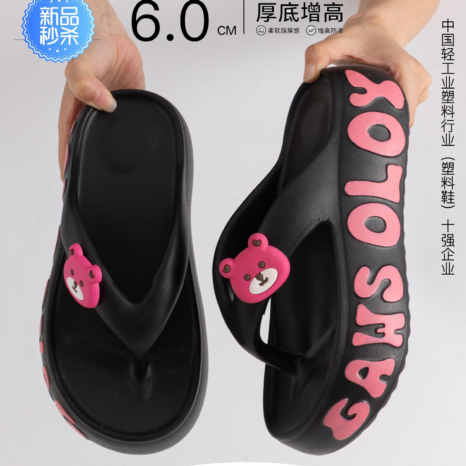 增高卡通可爱萌厚底拖鞋女夏季外穿人字拖凉小猫趾网红夹EVA软萌