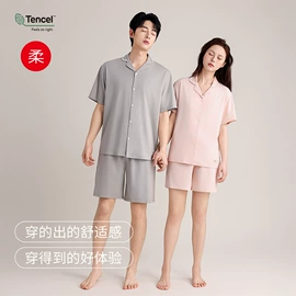 情侣家居服;女士家居服;男士家居服