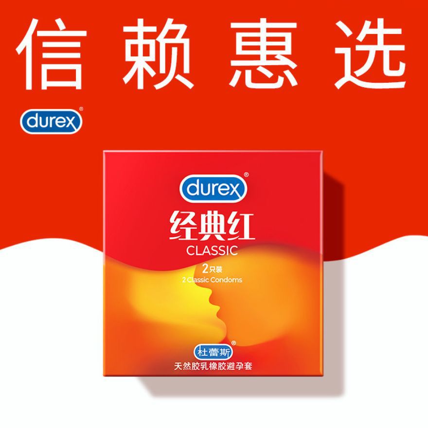 Durex nuevo producto clásico rojo 2 piezas condón super lubricante condón masculino productos de planificación familiar para adultos al por mayor image 2