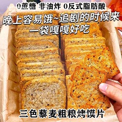 3色キヌア焼きまんじゅう、全粒粉まんじゅう、朝食、ノンフライスナック、フィットネスミールリプレイスメント、全粒粉ビスケット1
