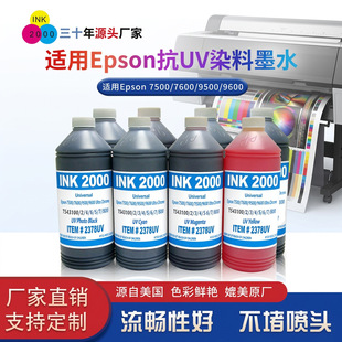 ӡ�Ƀ�ǧ �m��Epson 7500/7600/9500/9600������ӡ�C��UVȾ��īˮ