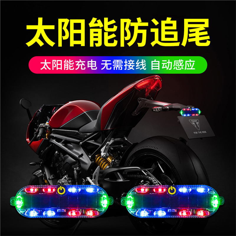 爆発警告灯オートバイ配線無料電気自動車 LED リアテールライト幅表示夜間車の後部衝突ソーラー|undefined