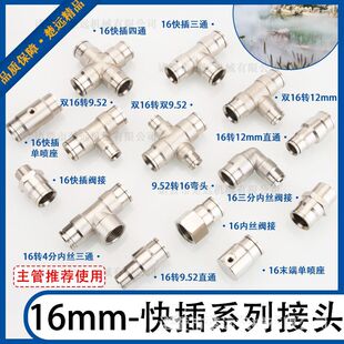 16mm���ʽ�߉����F���^��ֱͨ�ӏ��^���@��ș��������16PE�ܽ��^