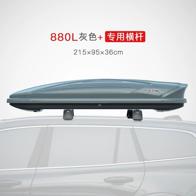 Roof box – Universal Large-Capacity Suitcase Roof - no-punching-required-880l-gray-standard-style-special-crossbar