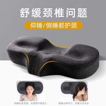 枕头护颈椎枕助睡眠睡觉富贵包防打呼噜侧睡颈椎枕记忆护颈枕
