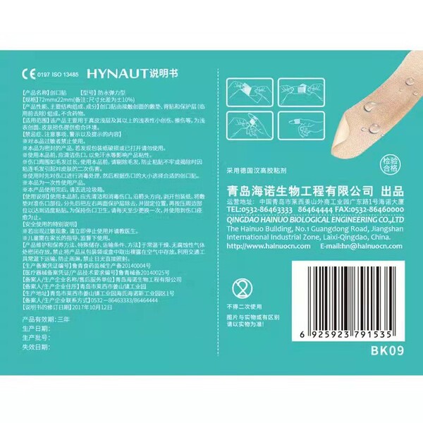 Waterproof elastic hydrogel balls