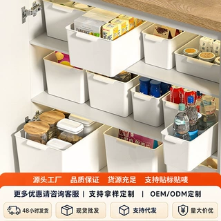收纳盒桌面杂物长方形整理筐零食玩具储物盒子厨房塑料家用收纳箱