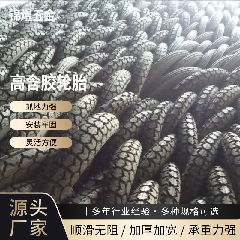 台湾华丰高含胶轮胎 电动车橡胶轮胎 各种型号摩托车轮胎厂家批发