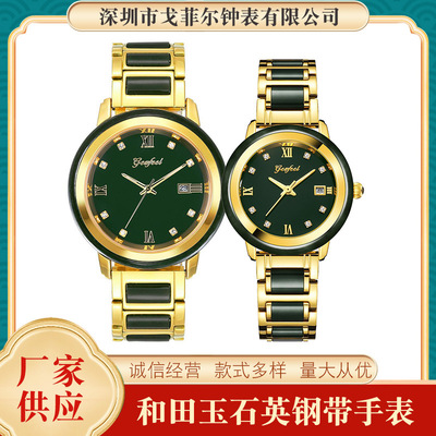jade lovers watch Goffee Manufactor wholesale Quartz watch steel strip Mechanics watch Hetian Jade Watch