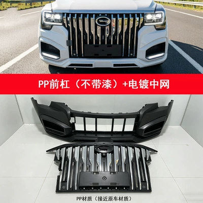 Suitable for Trumpchi GS8/GS7 modified front bumper, electroplated front grille, full-face car modification accessories (Big Surrounded) - pp-material-front-bumper-unpainted-and-electroplated-grille