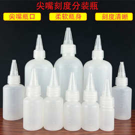 现货30ml60ml200ml带刻度PE水剂塑料瓶尖嘴瓶挤压半透明式水剂瓶