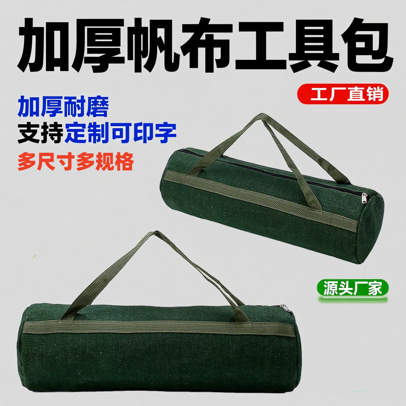 Repair Tool Bag, Auto Repair Bag, Screwdriver Tool Storage Bag, Thickened Wear-Resistant Canvas Hardware Parts Handbag